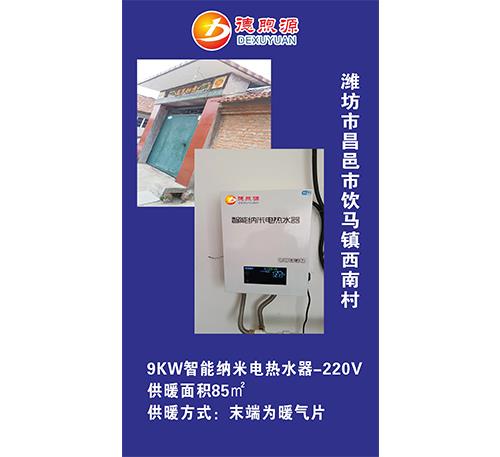 9KW智能納米電熱水器-220V